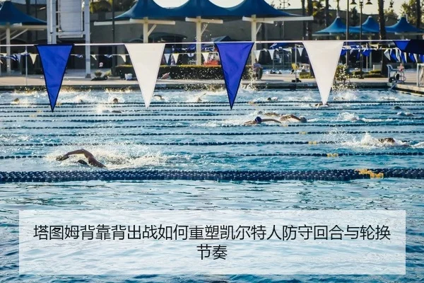 ta-tu-mu-bei-kao-bei-chu-zhan-ru-he-zhong-su-kai-er-te-ren-fang-shou-hui-he-yu-lun-huan-jie-zou-2-253.jpg